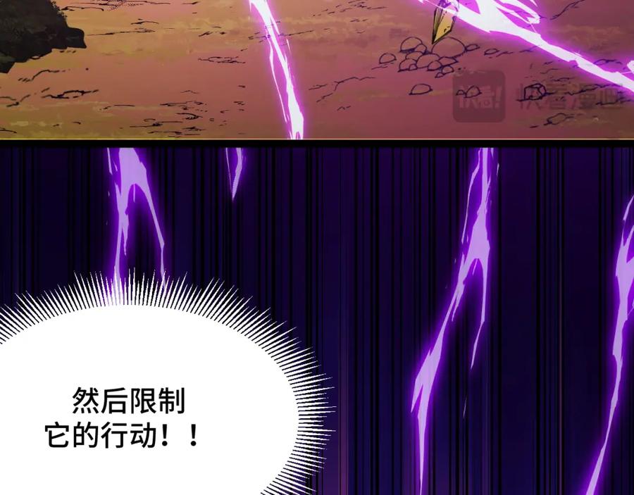 《我靠采集万物升级》第5话 单挑狂暴巨熊 第74页