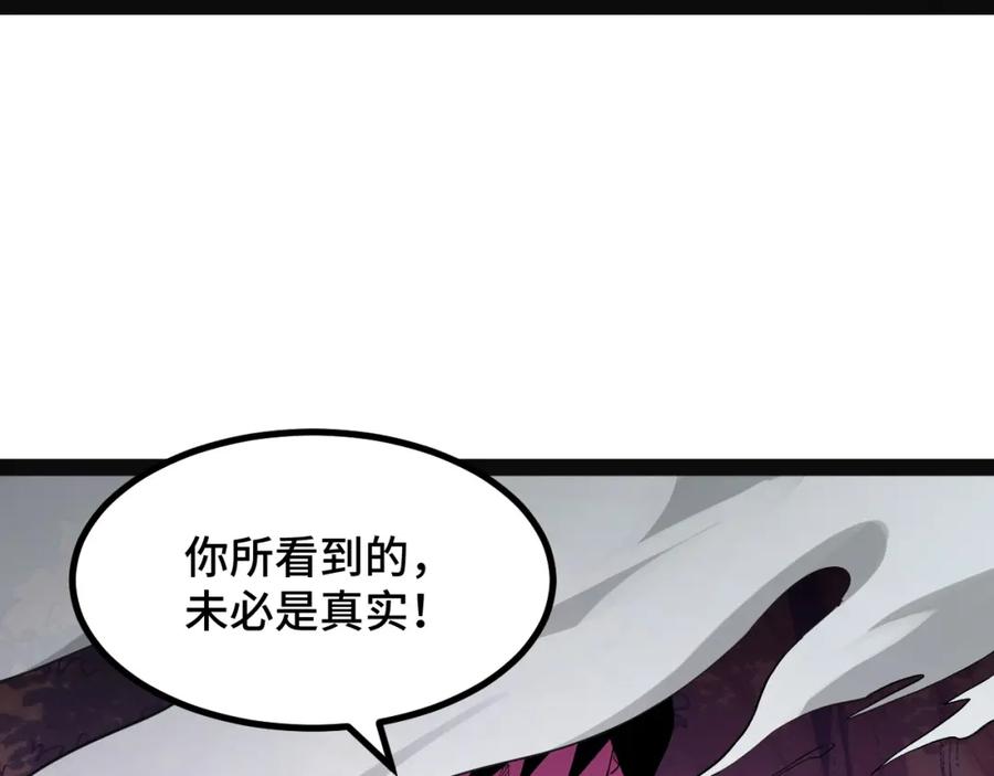 《我靠采集万物升级》第6话 楚默VS周琦 第66页