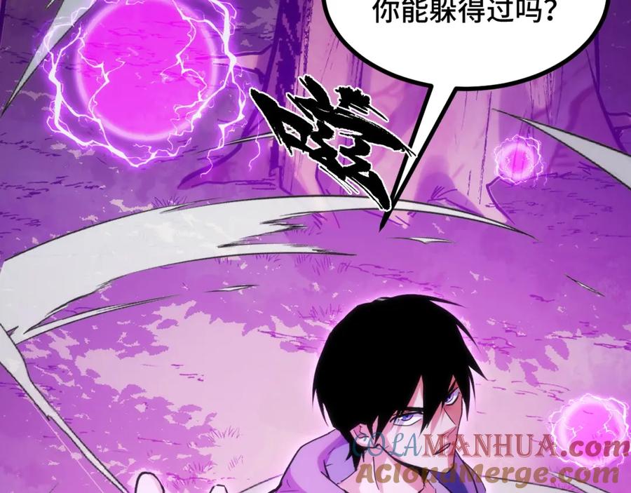 《我靠采集万物升级》第6话 楚默VS周琦 第69页
