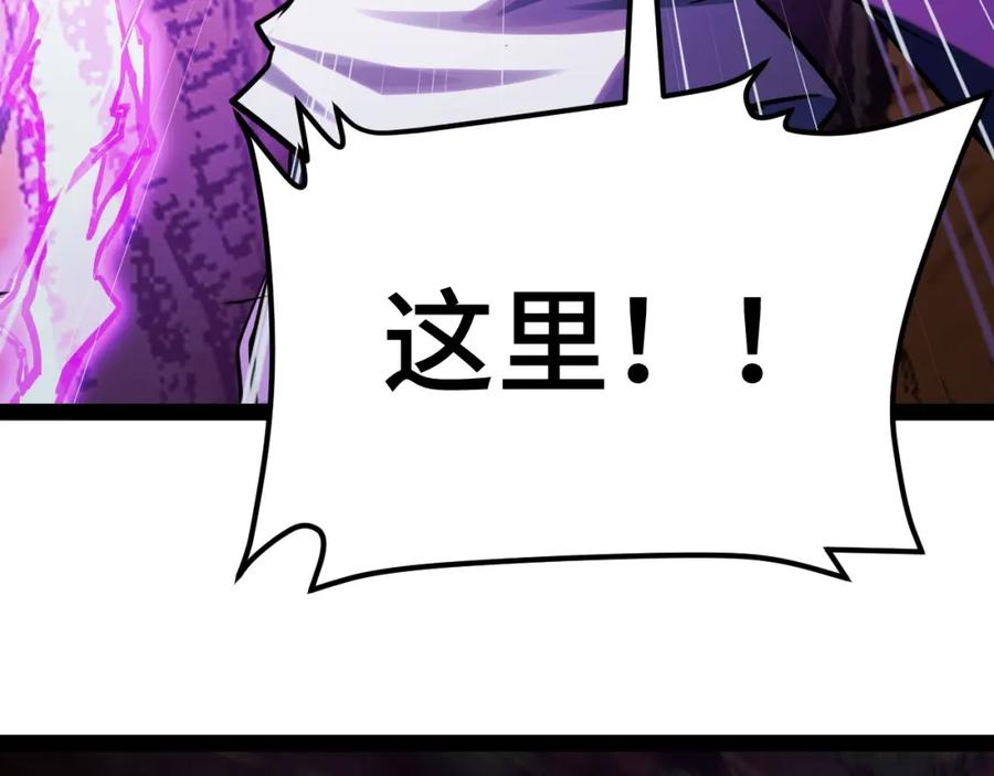 《我靠采集万物升级》第6话 楚默VS周琦 第124页