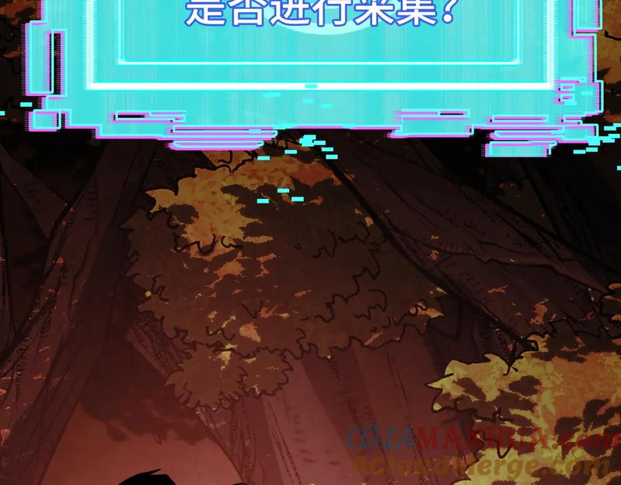 《我靠采集万物升级》第6话 楚默VS周琦 第177页