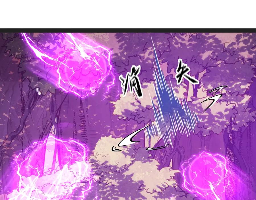 《我靠采集万物升级》第6话 楚默VS周琦 第86页
