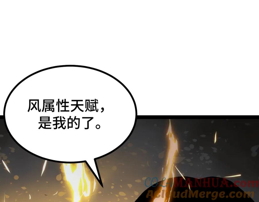 《我靠采集万物升级》第6话 楚默VS周琦 第181页