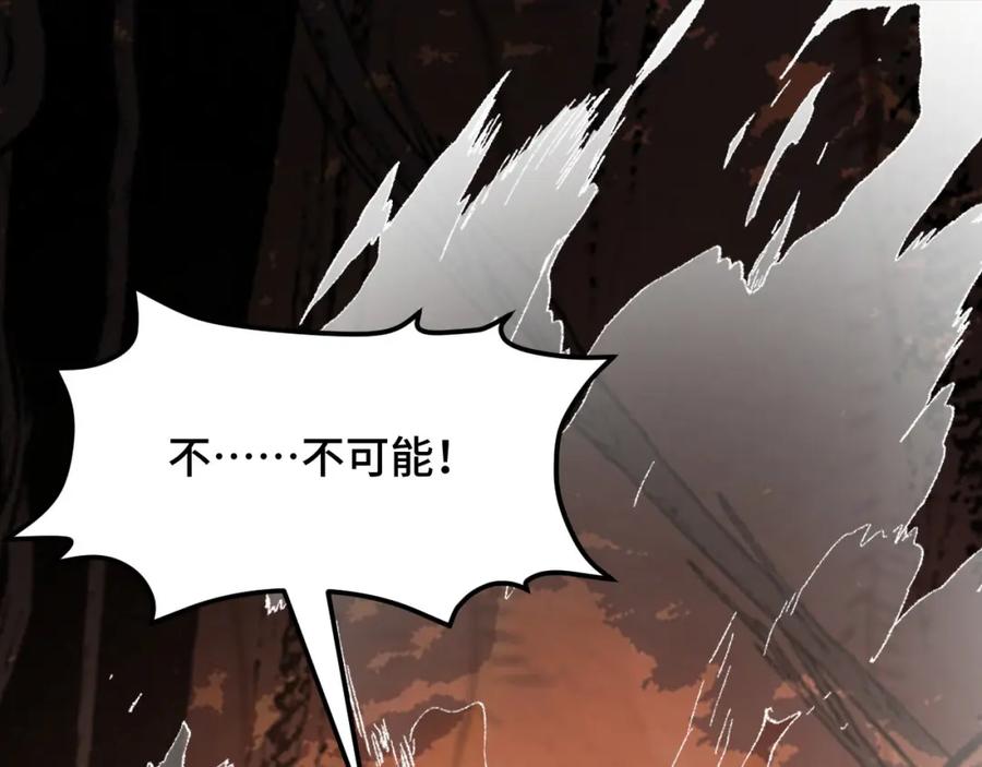 《我靠采集万物升级》第6话 楚默VS周琦 第140页