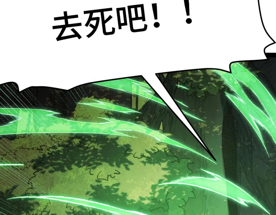 《我靠采集万物升级》第6话 楚默VS周琦 第39页