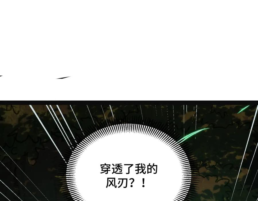 《我靠采集万物升级》第6话 楚默VS周琦 第51页