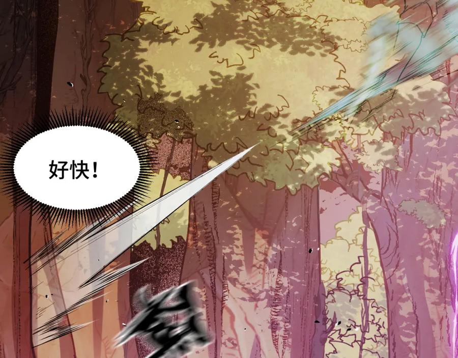 《我靠采集万物升级》第6话 楚默VS周琦 第34页
