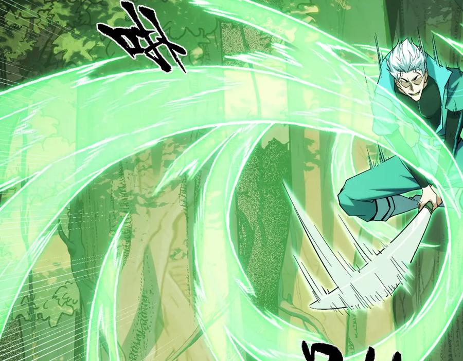 《我靠采集万物升级》第6话 楚默VS周琦 第40页