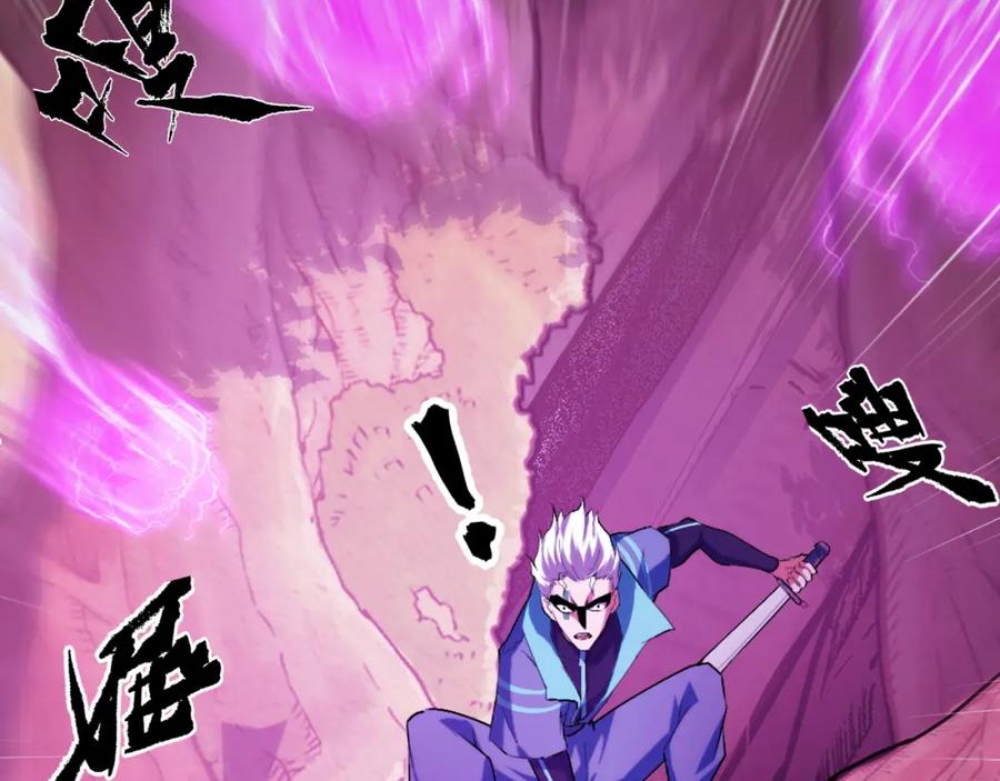《我靠采集万物升级》第6话 楚默VS周琦 第76页