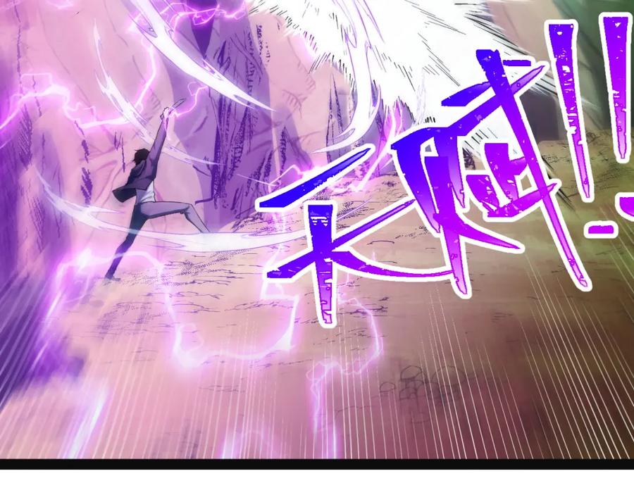 《我靠采集万物升级》第6话 楚默VS周琦 第50页