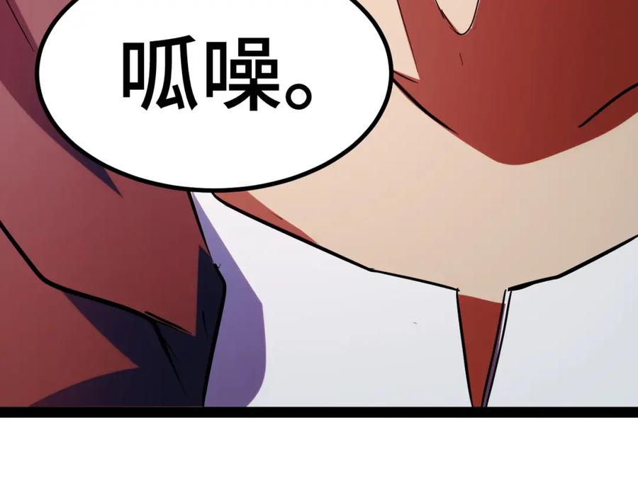 《我靠采集万物升级》第6话 楚默VS周琦 第172页