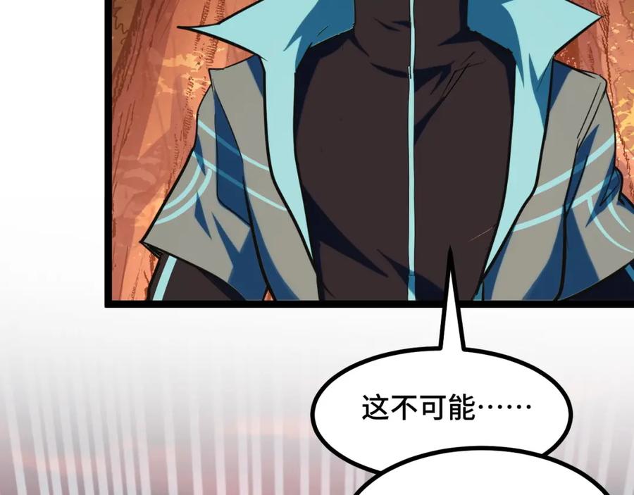 《我靠采集万物升级》第6话 楚默VS周琦 第20页