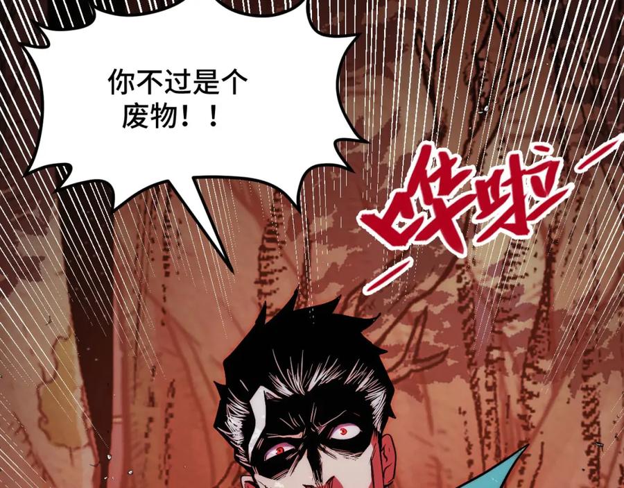 《我靠采集万物升级》第6话 楚默VS周琦 第147页