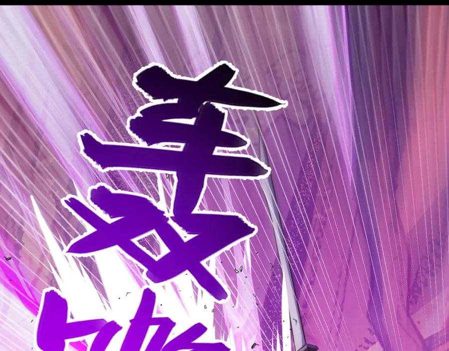 《我靠采集万物升级》第6话 楚默VS周琦 第136页