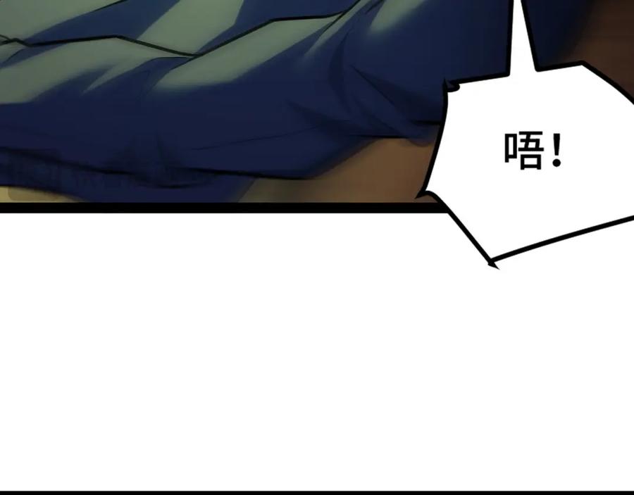 《我靠采集万物升级》第6话 楚默VS周琦 第95页