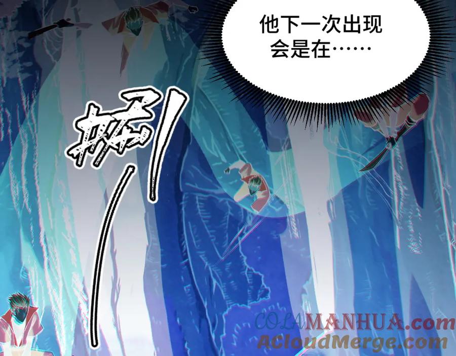 《我靠采集万物升级》第6话 楚默VS周琦 第117页