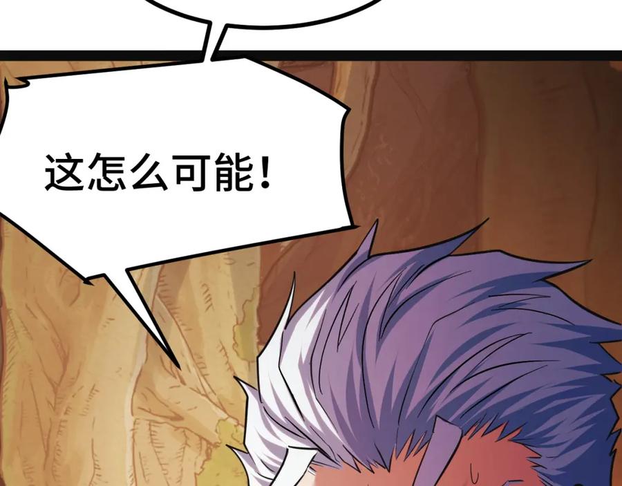 《我靠采集万物升级》第6话 楚默VS周琦 第64页