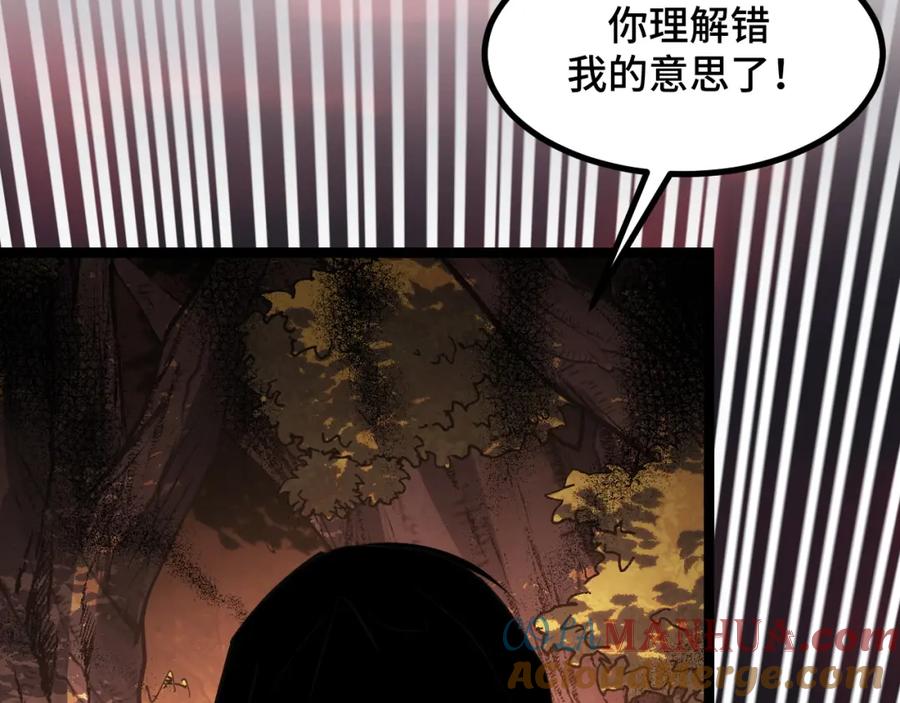 《我靠采集万物升级》第6话 楚默VS周琦 第21页