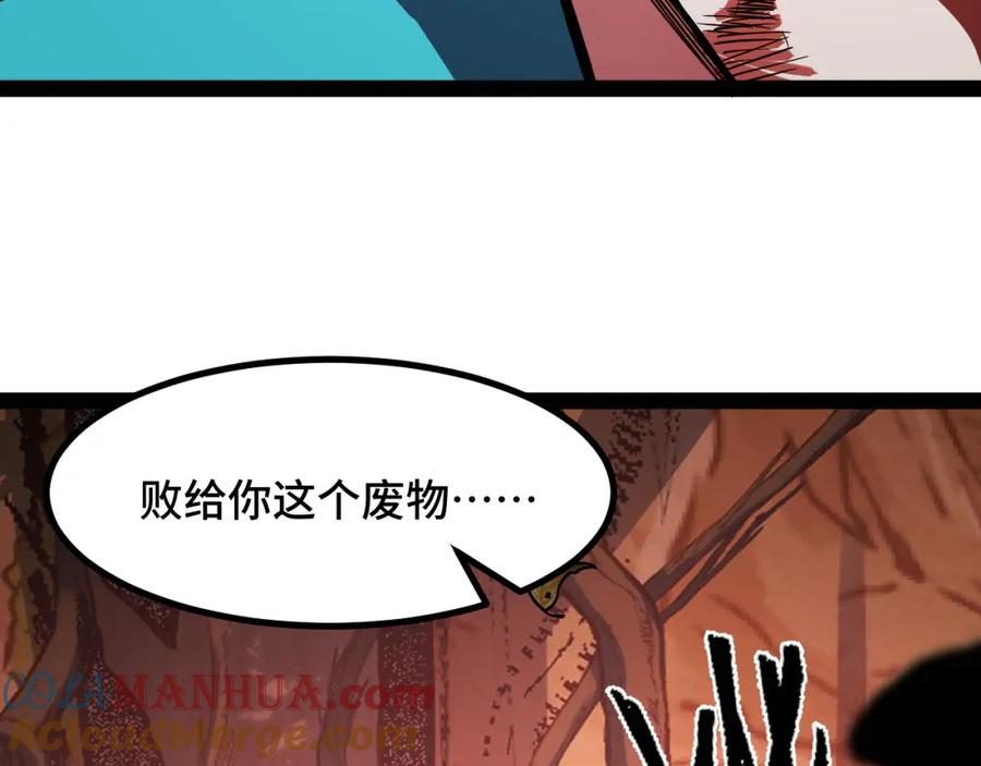 《我靠采集万物升级》第6话 楚默VS周琦 第153页