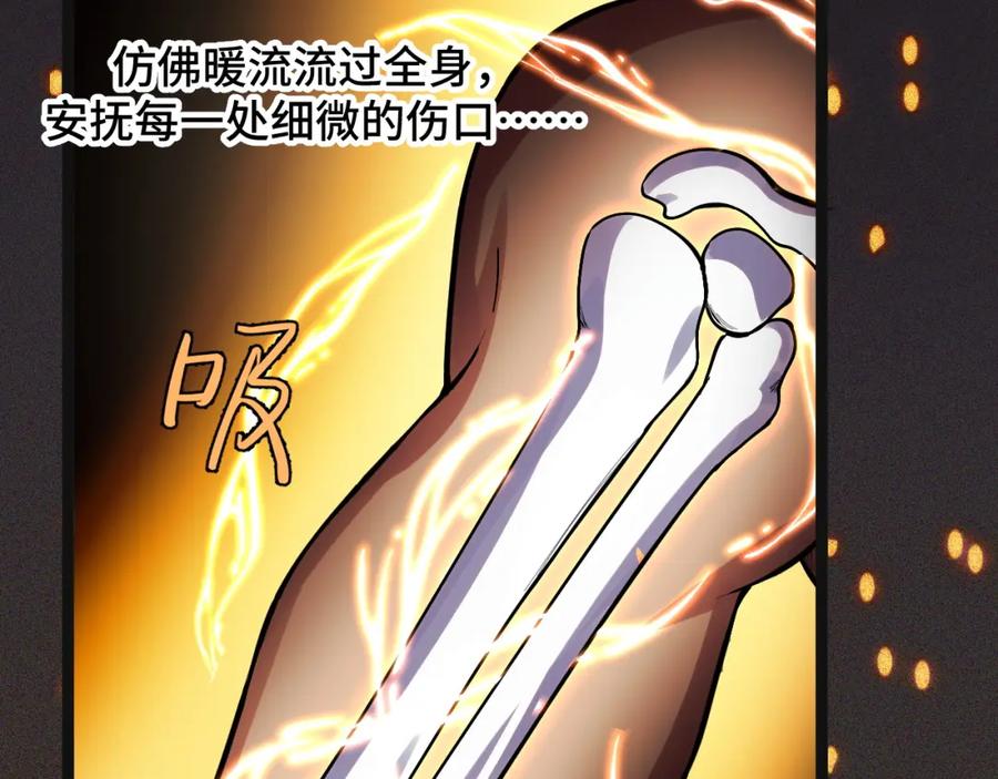 《我靠采集万物升级》第7话 特殊的采集物？ 第158页
