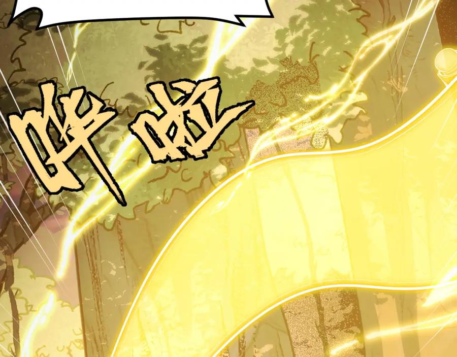 《我靠采集万物升级》第7话 特殊的采集物？ 第74页