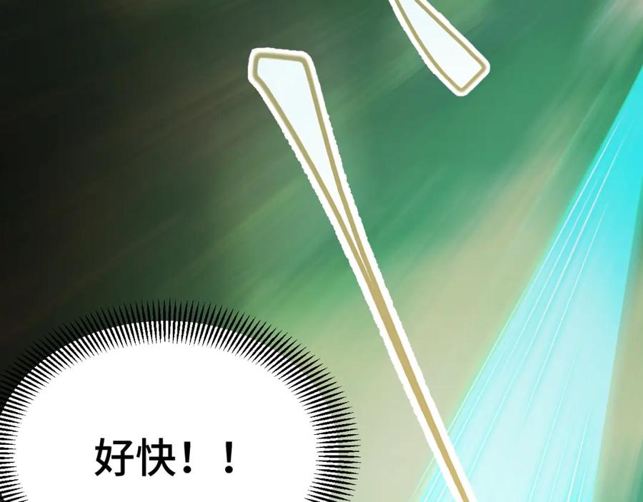 《我靠采集万物升级》第7话 特殊的采集物？ 第14页