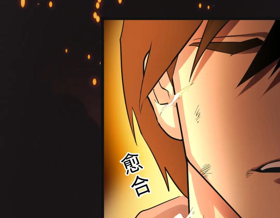 《我靠采集万物升级》第7话 特殊的采集物？ 第156页