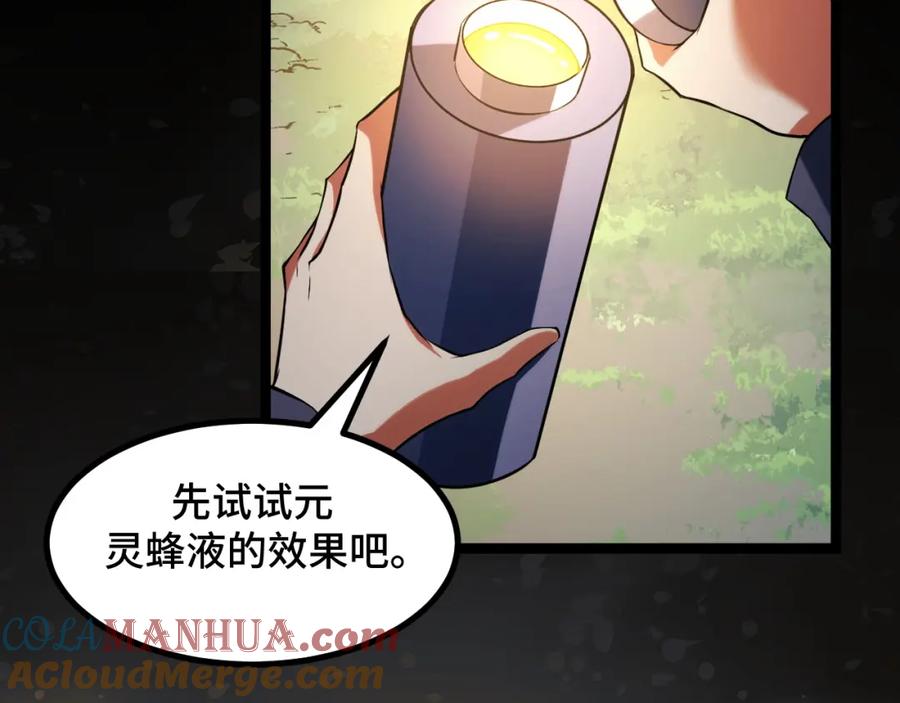 《我靠采集万物升级》第7话 特殊的采集物？ 第149页