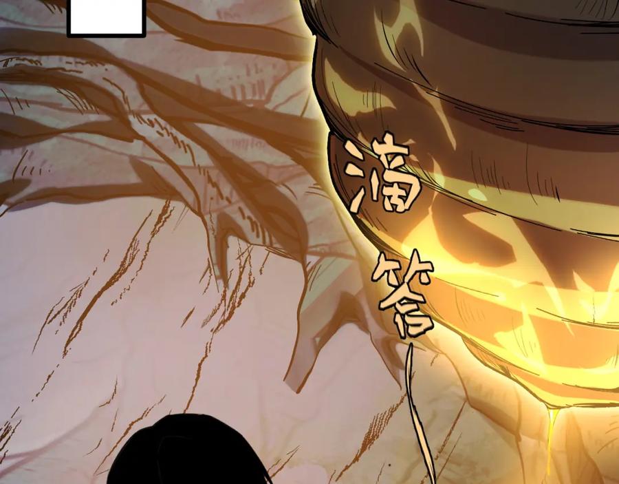 《我靠采集万物升级》第7话 特殊的采集物？ 第104页