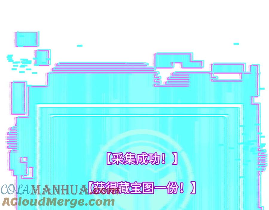 《我靠采集万物升级》第7话 特殊的采集物？ 第69页