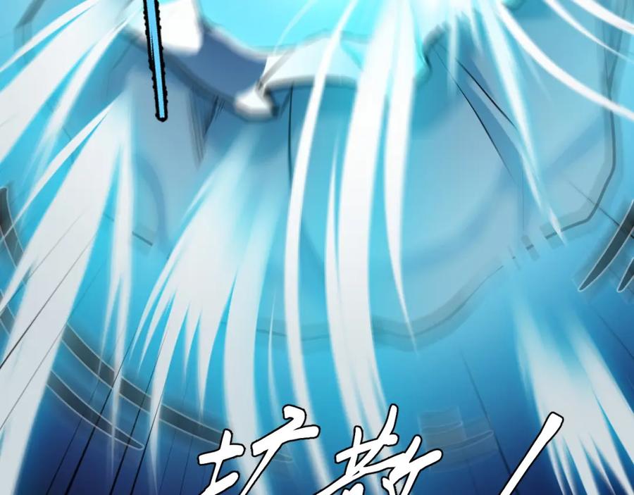 《我靠采集万物升级》第7话 特殊的采集物？ 第128页