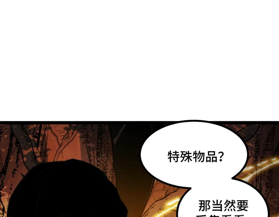 《我靠采集万物升级》第7话 特殊的采集物？ 第66页