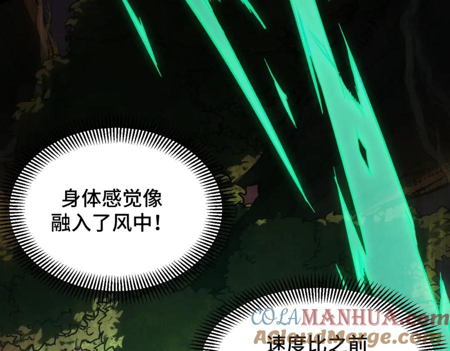 《我靠采集万物升级》第7话 特殊的采集物？ 第21页