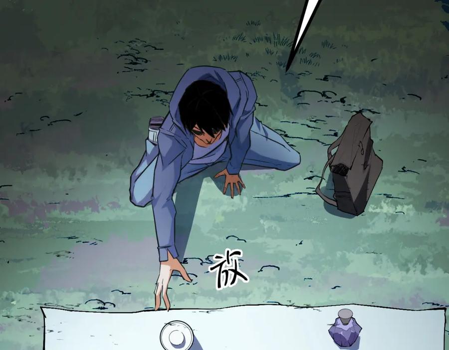 《我靠采集万物升级》第7话 特殊的采集物？ 第114页