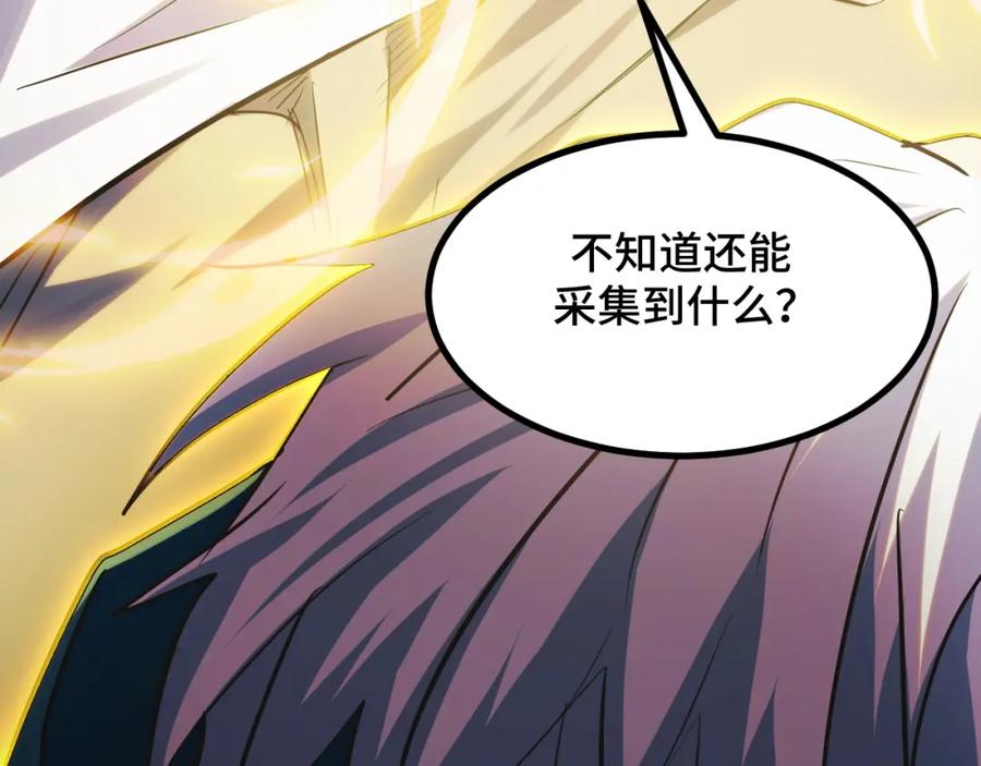 《我靠采集万物升级》第7话 特殊的采集物？ 第42页