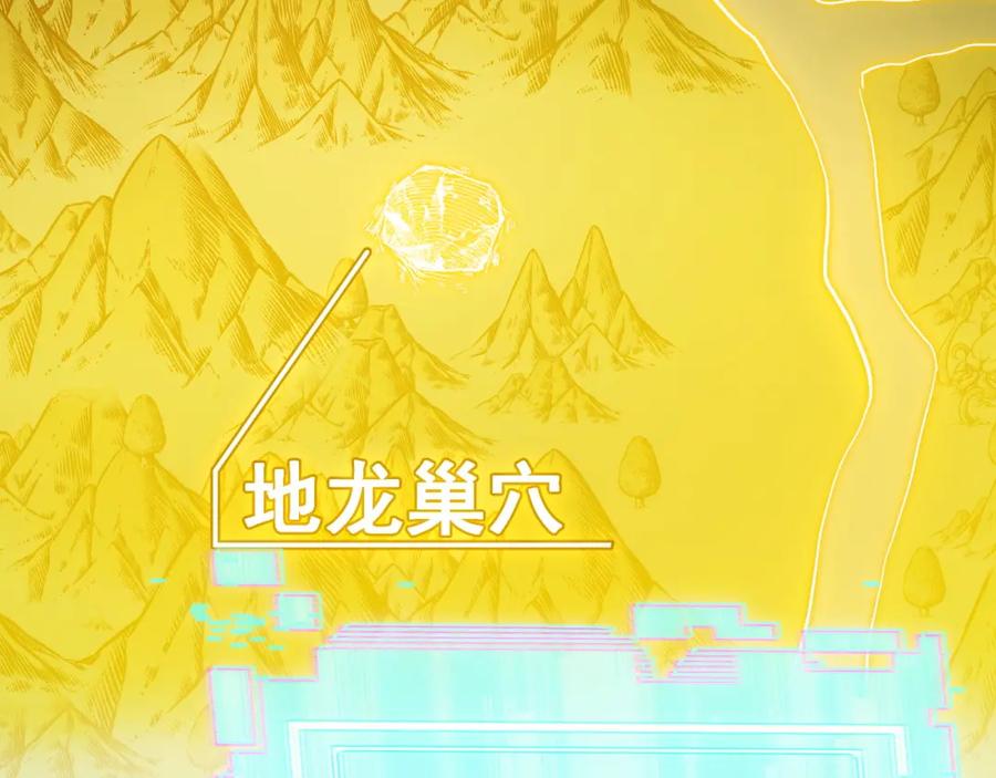《我靠采集万物升级》第7话 特殊的采集物？ 第84页