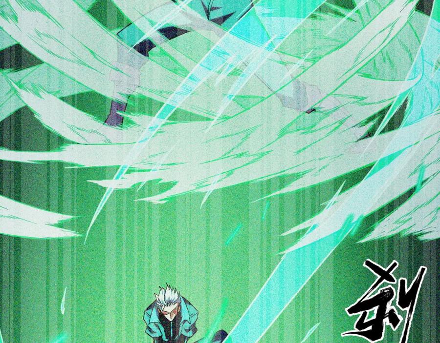 《我靠采集万物升级》第7话 特殊的采集物？ 第54页