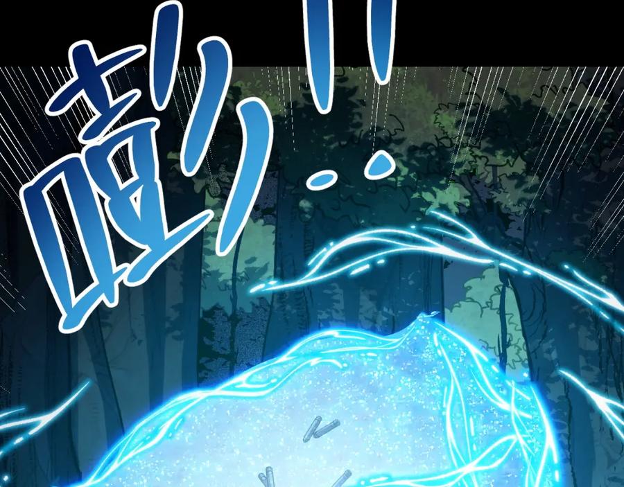 《我靠采集万物升级》第7话 特殊的采集物？ 第130页