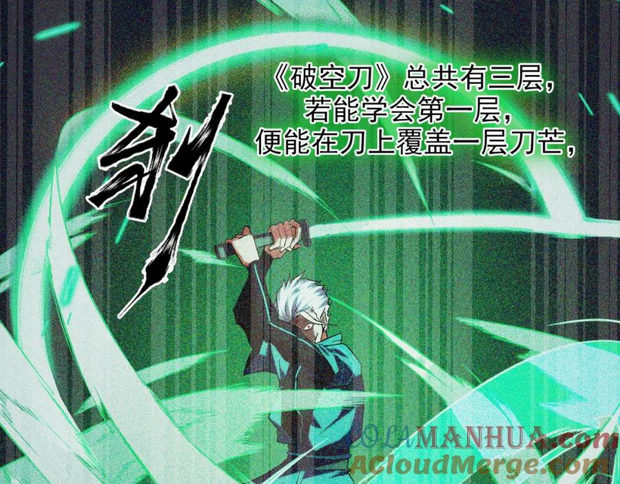 《我靠采集万物升级》第7话 特殊的采集物？ 第53页