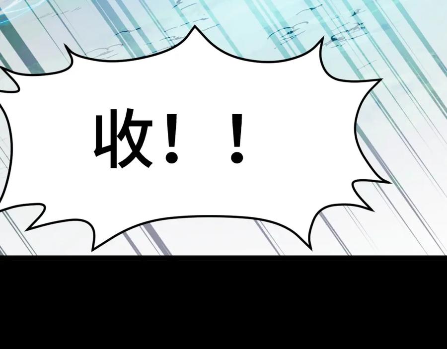 《我靠采集万物升级》第7话 特殊的采集物？ 第142页
