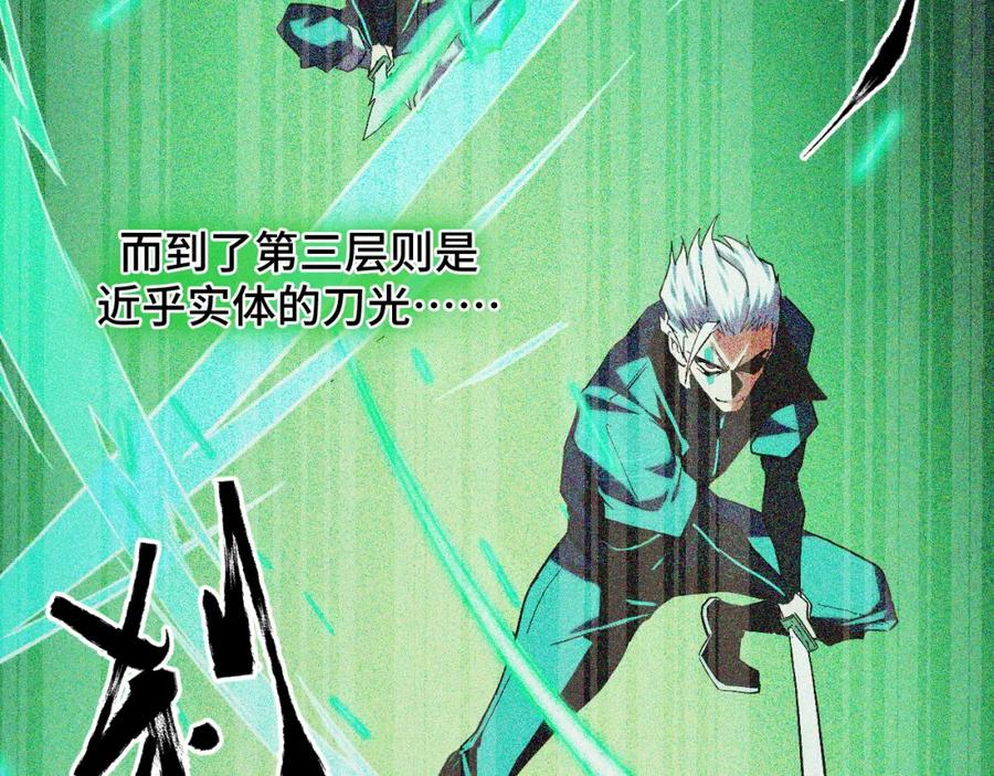 《我靠采集万物升级》第7话 特殊的采集物？ 第55页