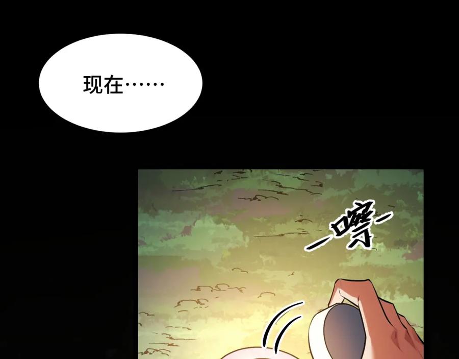 《我靠采集万物升级》第7话 特殊的采集物？ 第148页