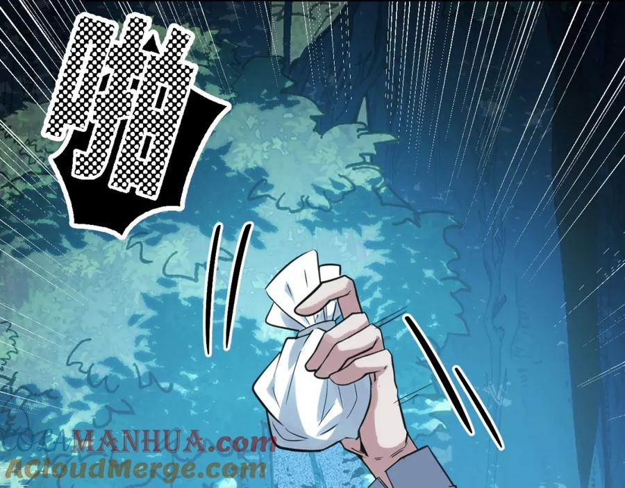 《我靠采集万物升级》第7话 特殊的采集物？ 第145页