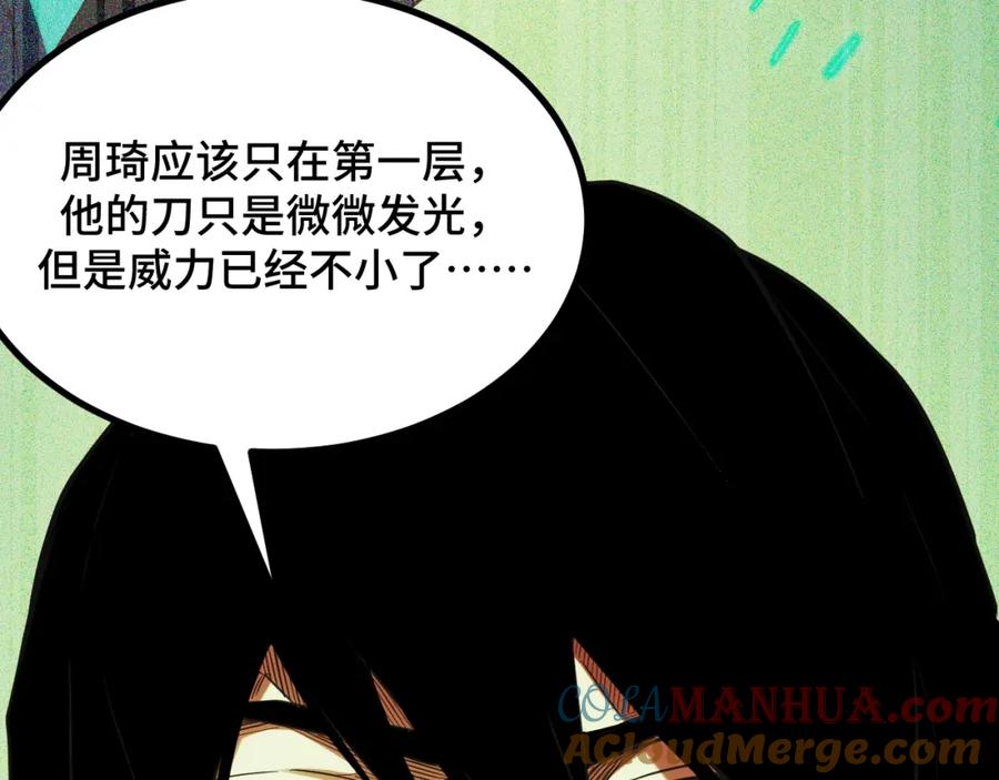 《我靠采集万物升级》第7话 特殊的采集物？ 第57页