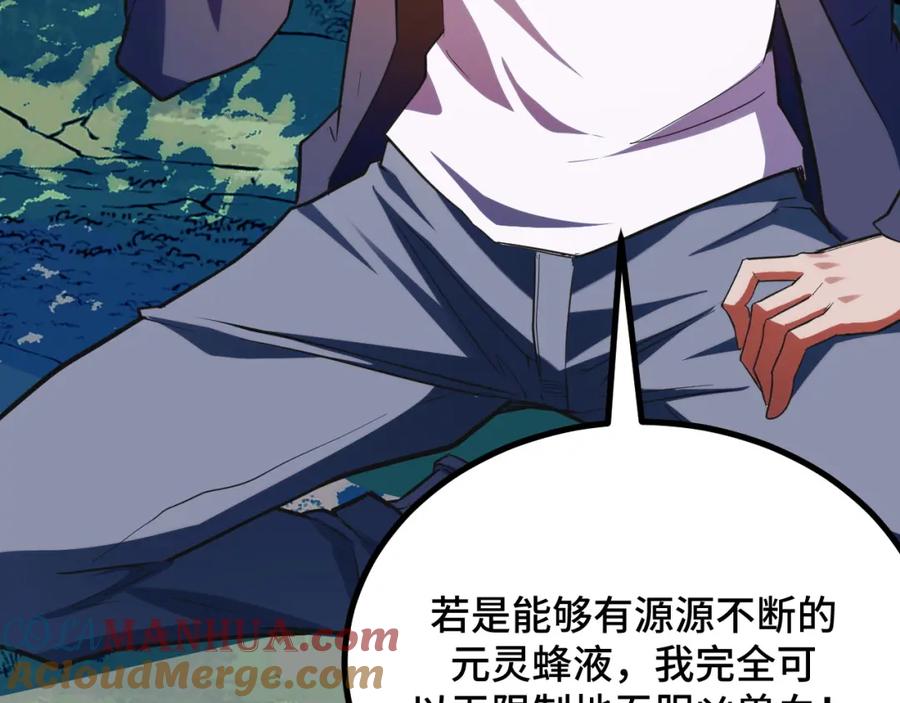 《我靠采集万物升级》第7话 特殊的采集物？ 第177页