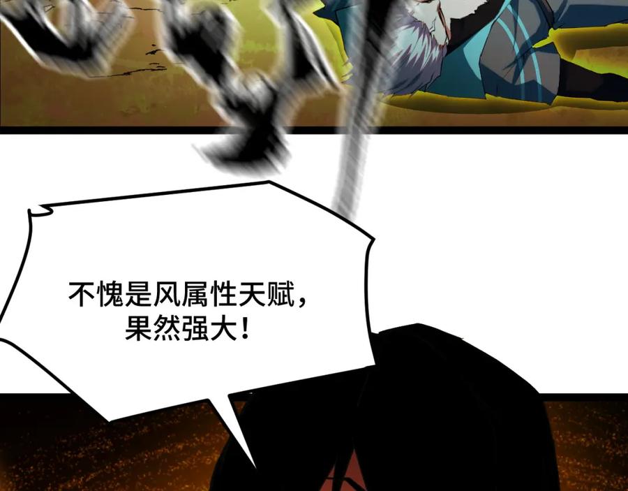 《我靠采集万物升级》第7话 特殊的采集物？ 第39页