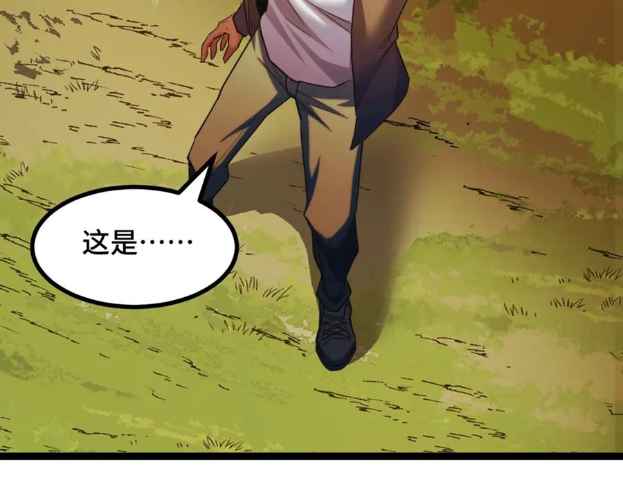 《我靠采集万物升级》第7话 特殊的采集物？ 第82页