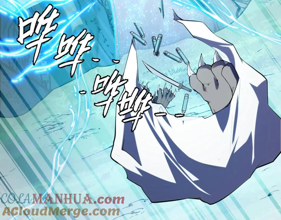 《我靠采集万物升级》第7话 特殊的采集物？ 第141页