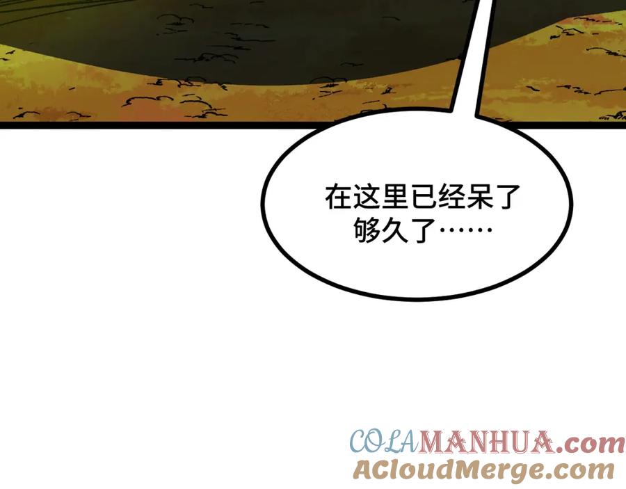 《我靠采集万物升级》第7话 特殊的采集物？ 第93页