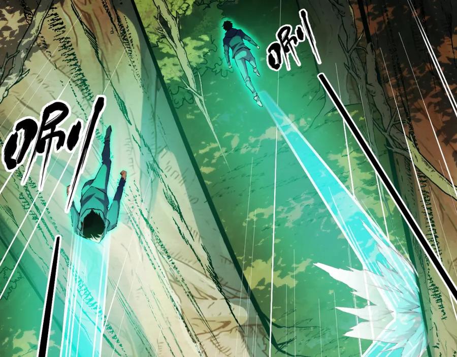 《我靠采集万物升级》第7话 特殊的采集物？ 第30页